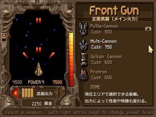 tyrian_2000_weapon.jpg
