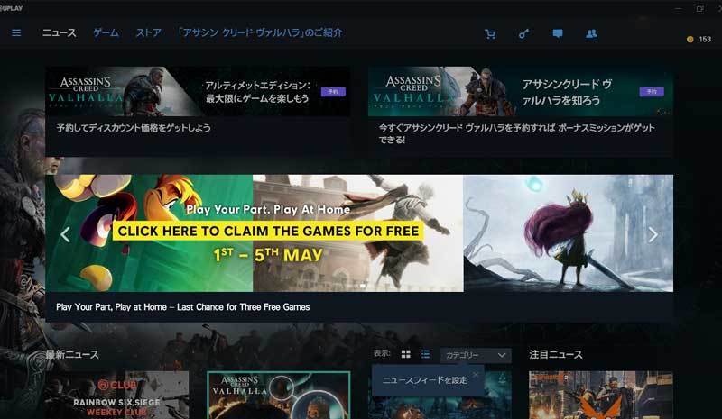 Ubisoftのpcゲーム3本 無料配布 再び Assassin S Creed Ii Child Of Light Rayman Legends Jj Pcゲームラボ