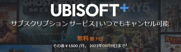 ubisoft_plus__price_image.jpg