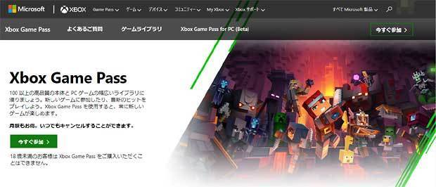 Xbox Game Pass For Pc 大作 有名pcゲームが遊び放題 日本でも開始した定額サービス 特徴や感想 気付いた点ほか紹介 Jj Pc ゲームラボ