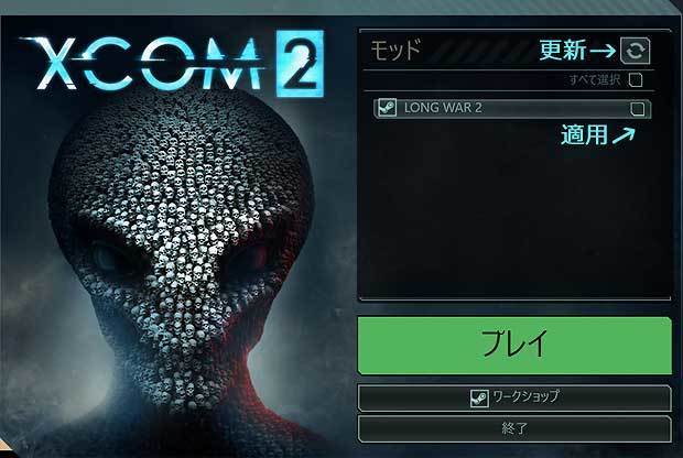 Xcom 2 大型mod Long War 2 リリース 日本語対応 内容紹介 導入方法 Pc Steam版 Jj Pcゲームラボ